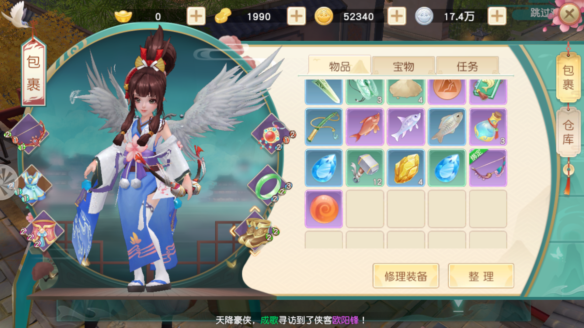 神雕侠侣手游哪个职业吃香