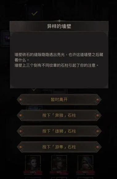 地下城堡3隐藏每日副本怎么做