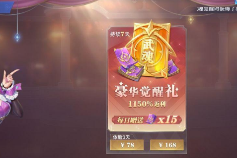 斗罗大陆如何兑换礼包 斗罗大陆如何兑换礼包