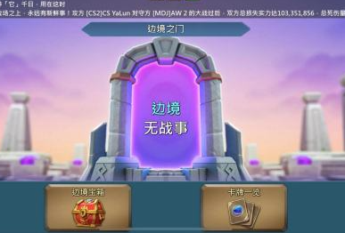 王国纪元边境之门第七章关卡9怎么过