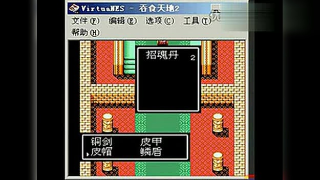 吞食天地复制物品法术怎么获得的 吞食天地复制物品法术怎么获得的