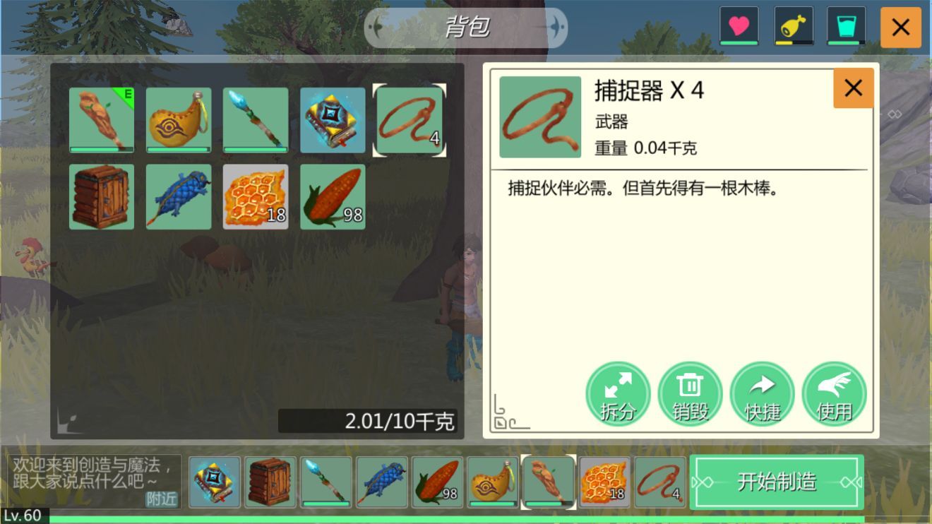 创造与魔法铁锭怎么得