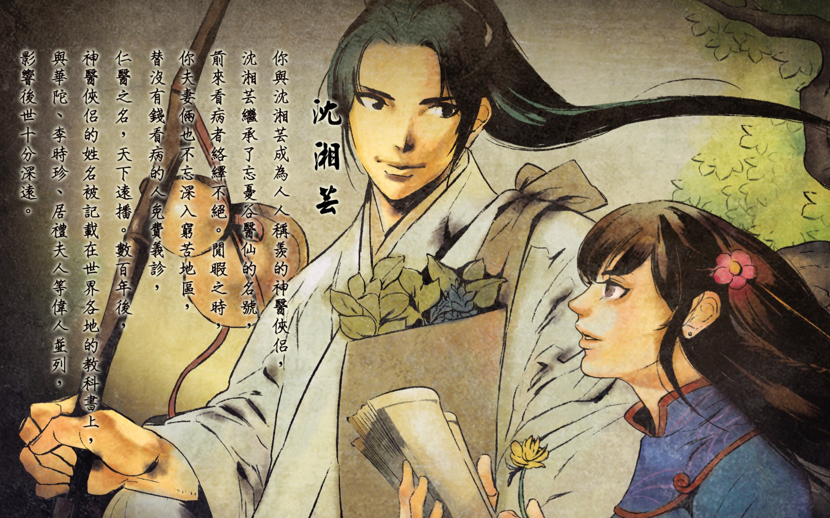 侠客风云传小黄狗任务如何触发