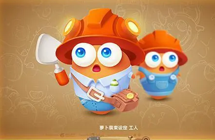 保卫萝卜怎么刷体力值