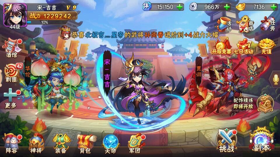 放开那三国3绝影怎么获得
