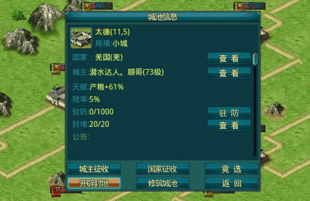 帝王三国平民怎么玩