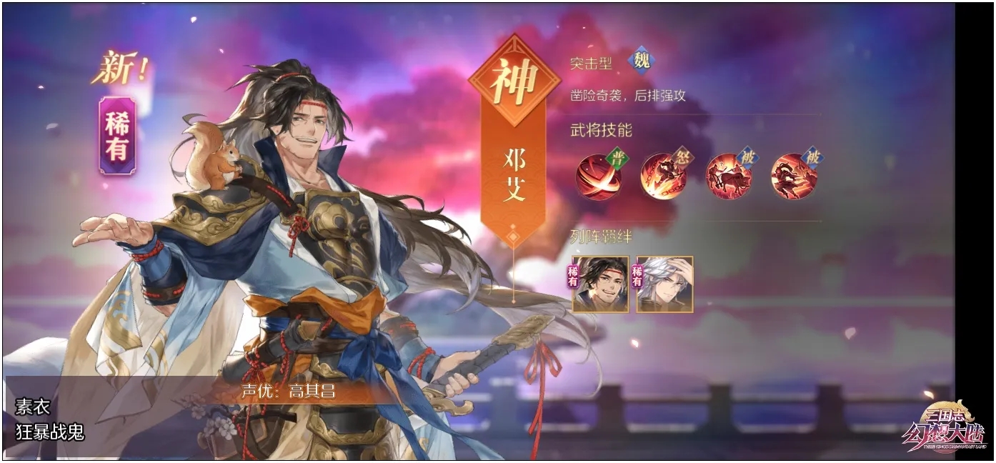 三国志幻想大陆3名将用谁好
