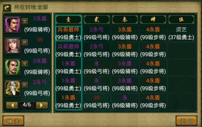 帝王三国平民怎么玩