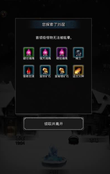 地下城堡2裂隙情报在哪兑换 地下城堡2裂隙情报在哪兑换