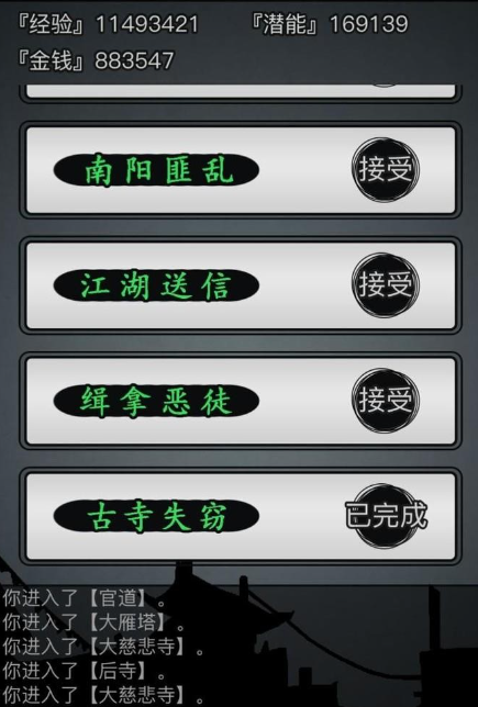 放置江湖古寺庙失窃怎么玩