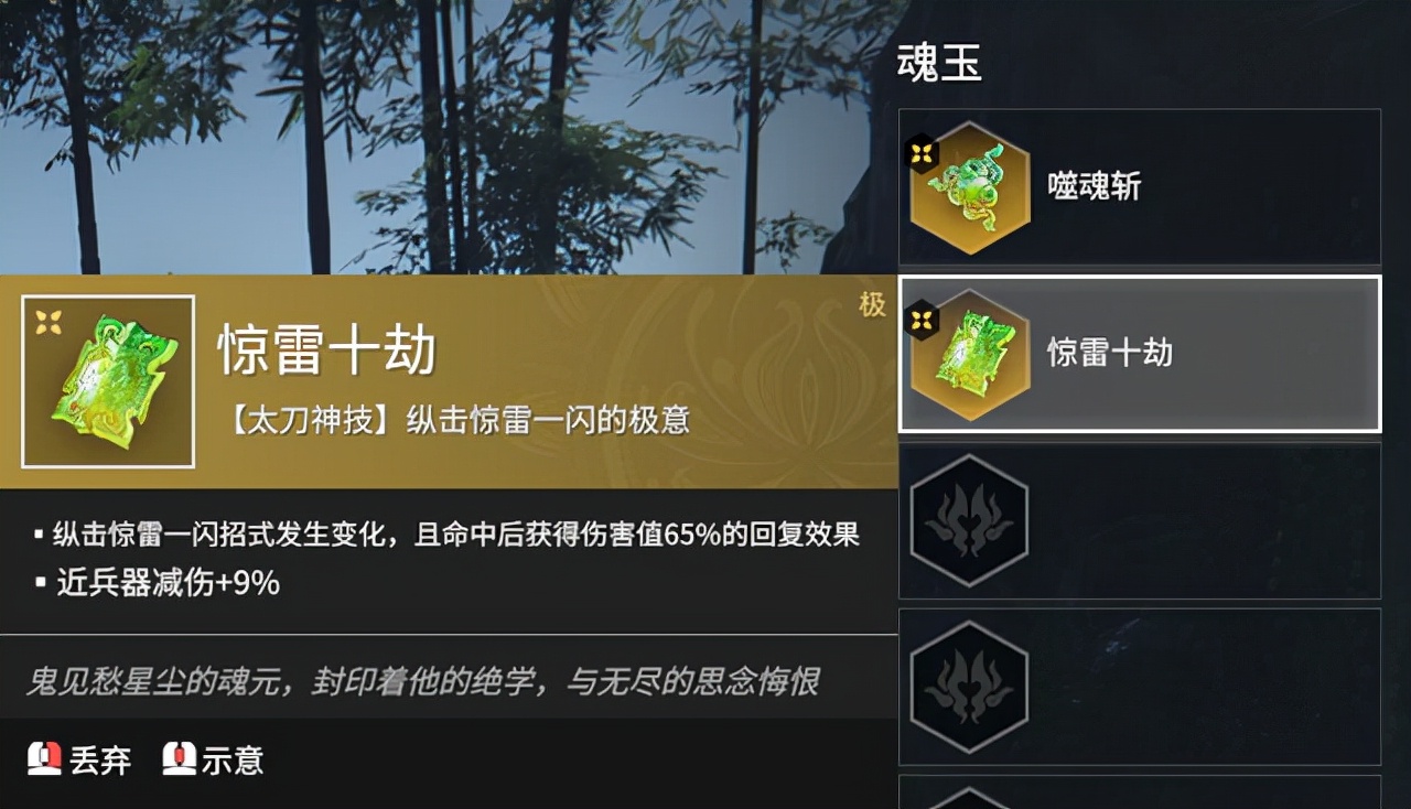 永劫无间各属性加成上限