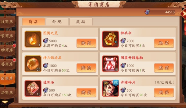 少年三国志2皇堡币怎么获得