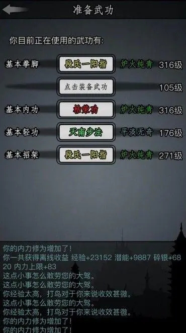 放置江湖玄门五绝如何攻略 绝世高手有谁