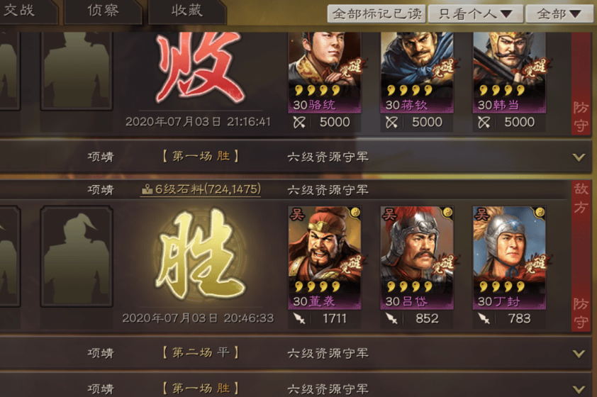 三国志战略版48小时如何开荒