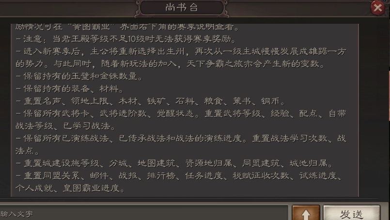 三国志战略版48小时如何开荒
