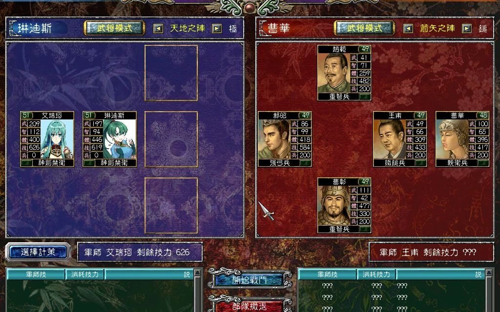 三国群英传7怎么找到自设武将