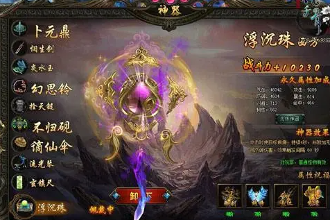 花千骨神铸怎么玩 花千骨神铸怎么玩