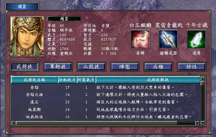 三国群英传7阴阳玉哪里买 特殊任务有什么奖励