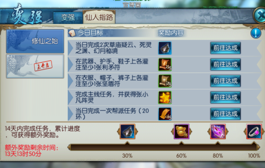 诛仙手游120级后怎么玩