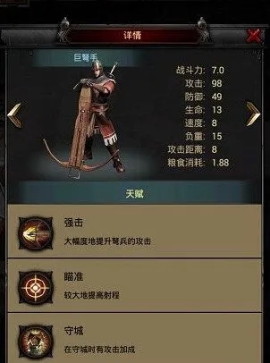 列王的纷争防御者护甲属性以及作用有哪些