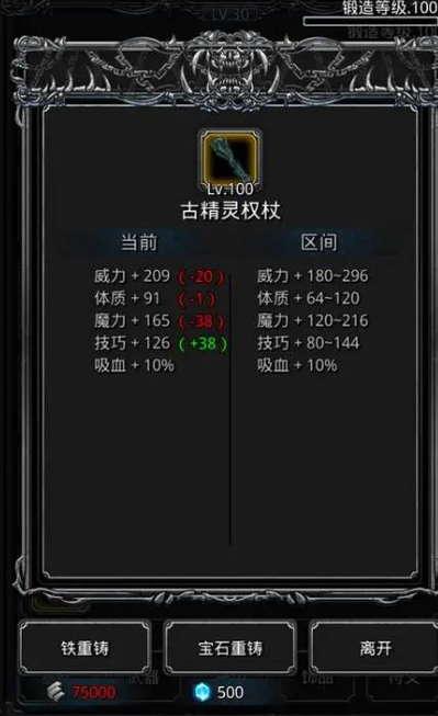 地下城堡2精灵手杖怎么获得 地下城堡2精灵手杖怎么获得