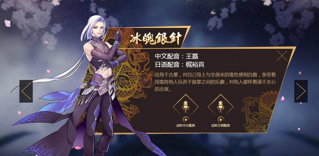 秦时明月手游冰魄寒针组合效果怎么样
