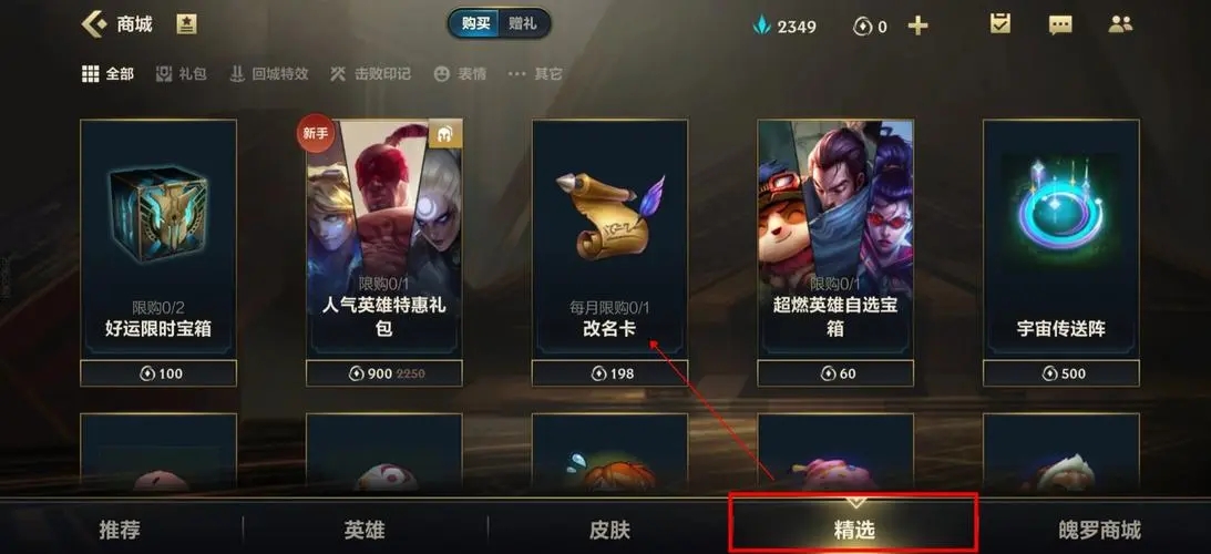 英雄联盟手游藏品怎么获取