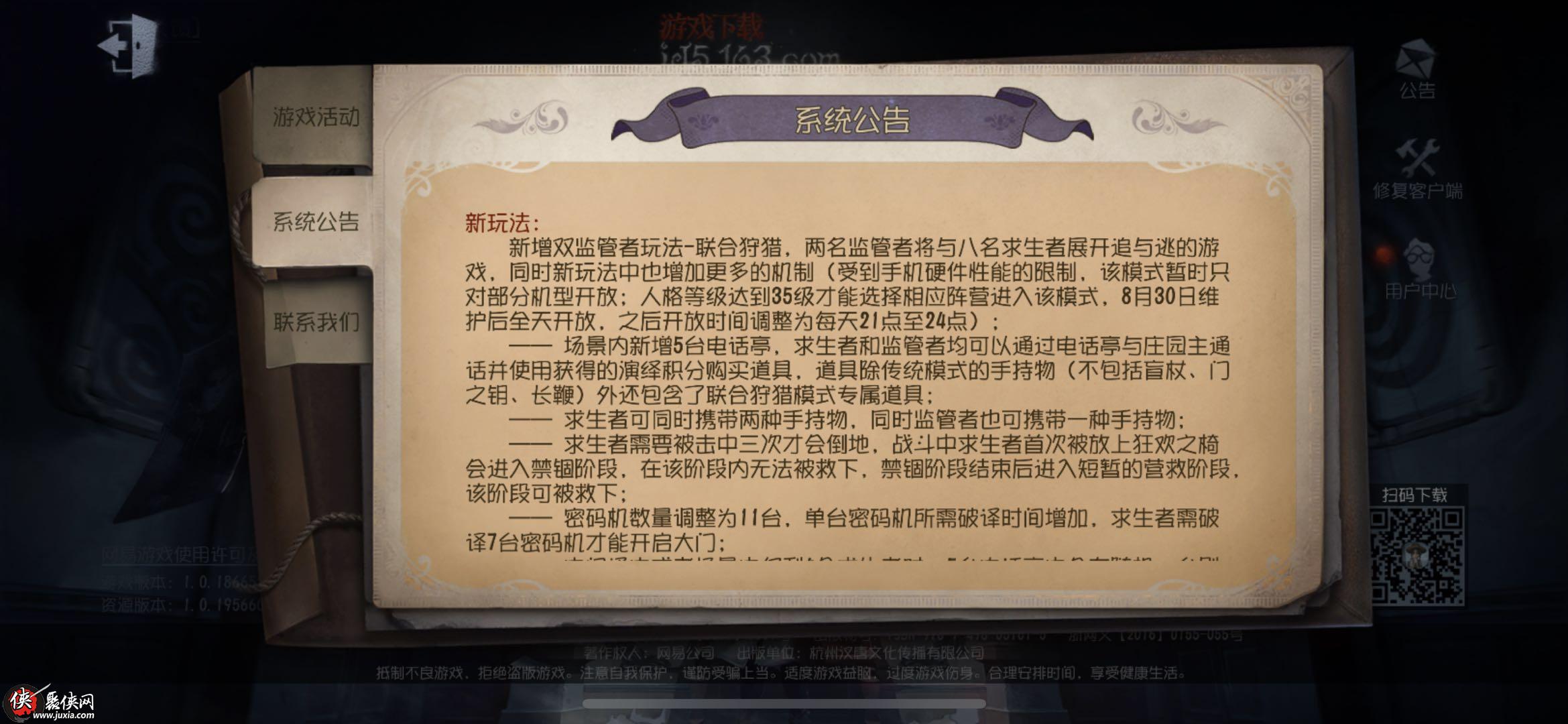 第五人格电话亭里的道具有什么作用
