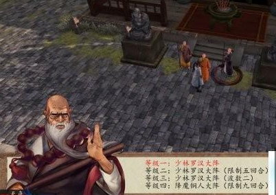 侠客风云传少林寺天龙教怎么打 侠客风云传少林寺天龙教怎么打