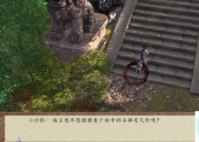 侠客风云传少林寺天龙教怎么打 侠客风云传少林寺天龙教怎么打