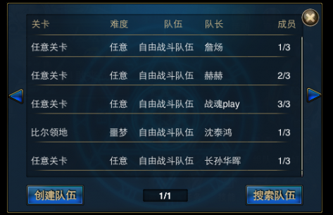 时空猎人怎么组队