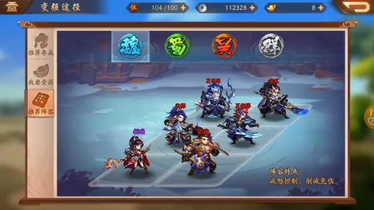 少年三国志2推衍兵阵怎么打
