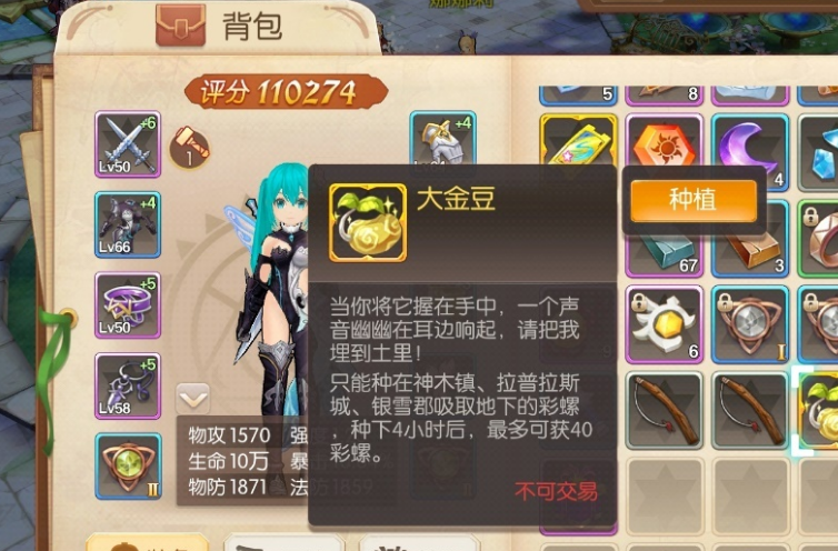 风之大陆大金豆有什么用 风之大陆大金豆有什么用