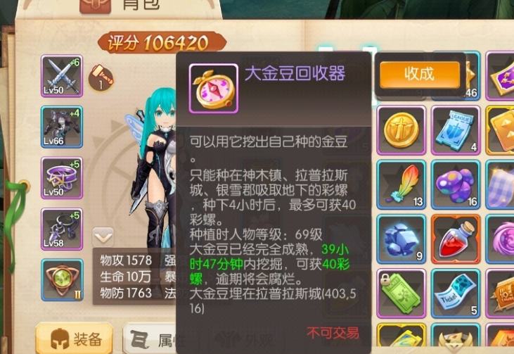 风之大陆大金豆有什么用 风之大陆大金豆有什么用