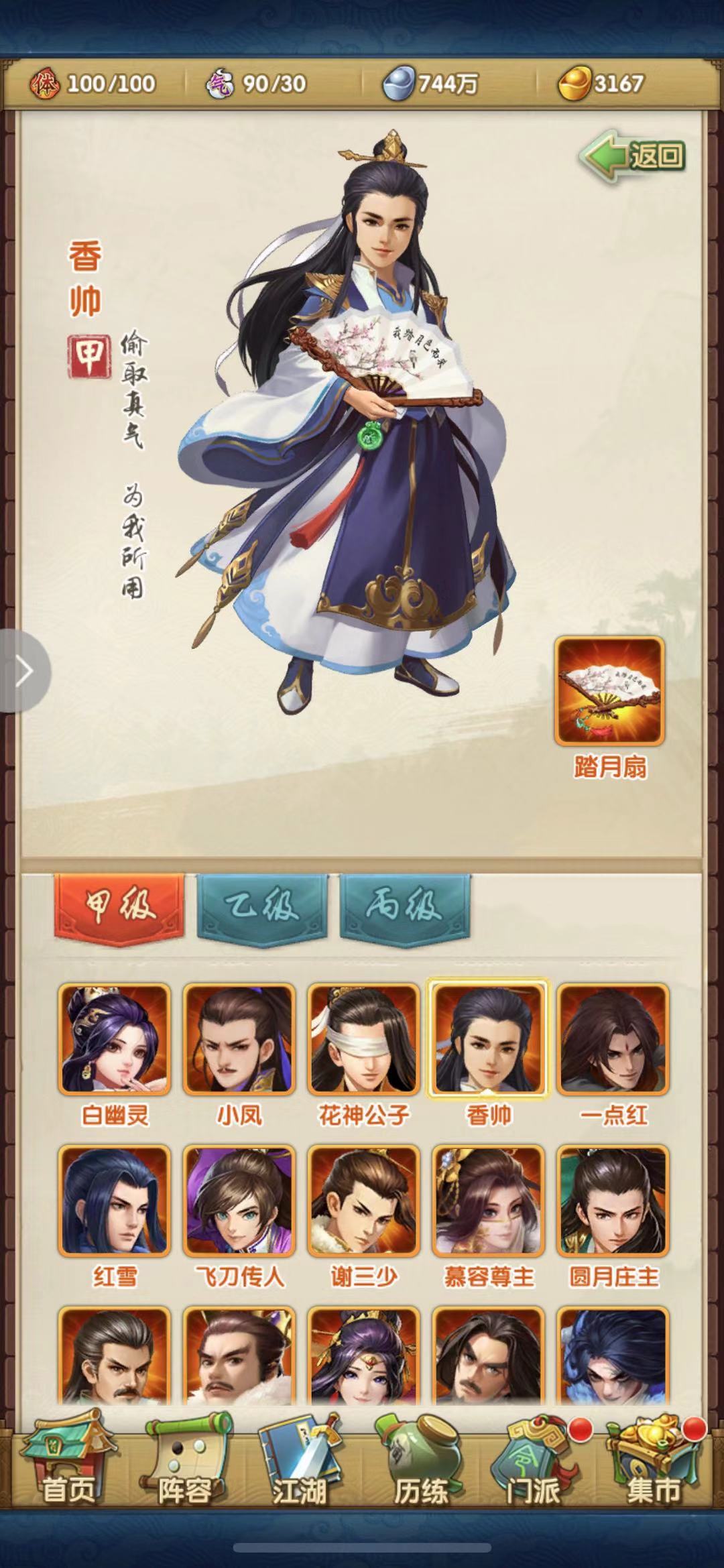 大掌门2pk最佳组合是什么