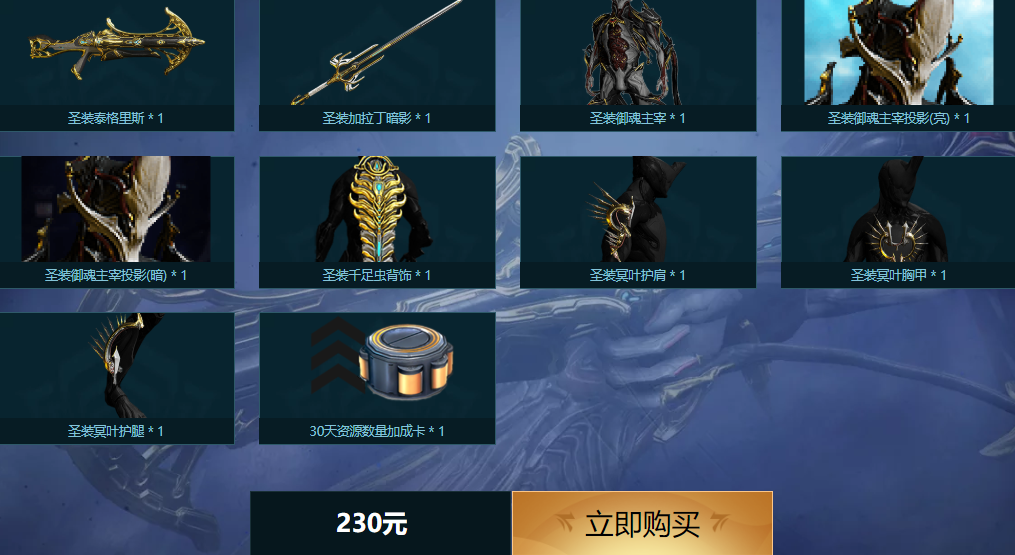 星际战甲商店买什么战甲好