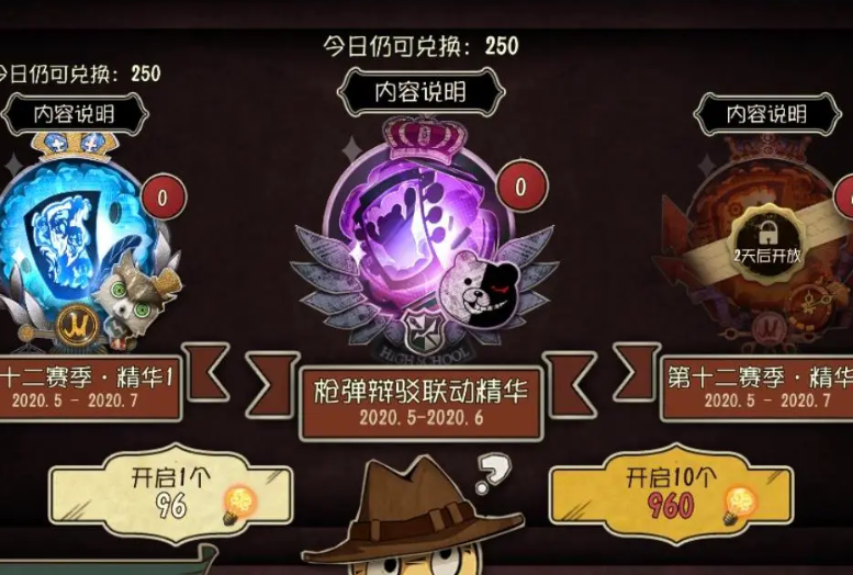 第五人格玩家自制蓝件怎么用