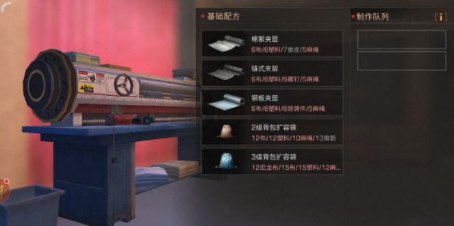 明日之后怎么提升技能上限