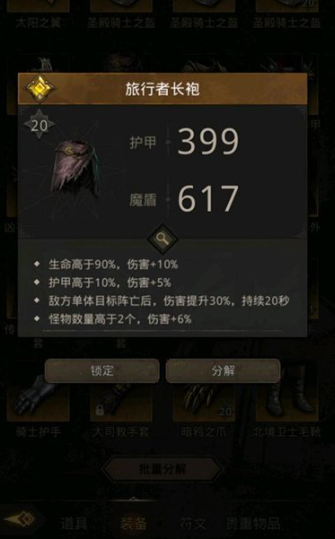 地下城堡3角色品格怎么提升 地下城堡3角色品格怎么提升