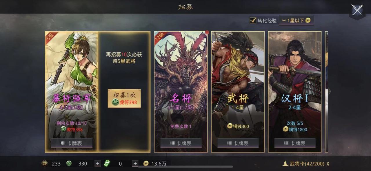率土之滨怎么样才能回流