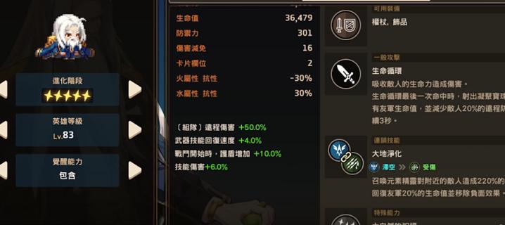 坎公骑冠剑老头三坦44阵容怎么玩
