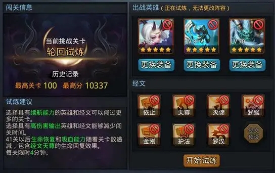 乱斗西游2如何给徒弟送东西 给徒弟送东西有什么好处