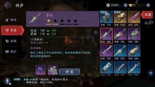 流星蝴蝶剑第三章宝箱在哪