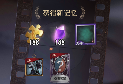 第五人格12888碎片要攒多久