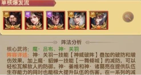 铁杆三国吴国战法怎么样搭配