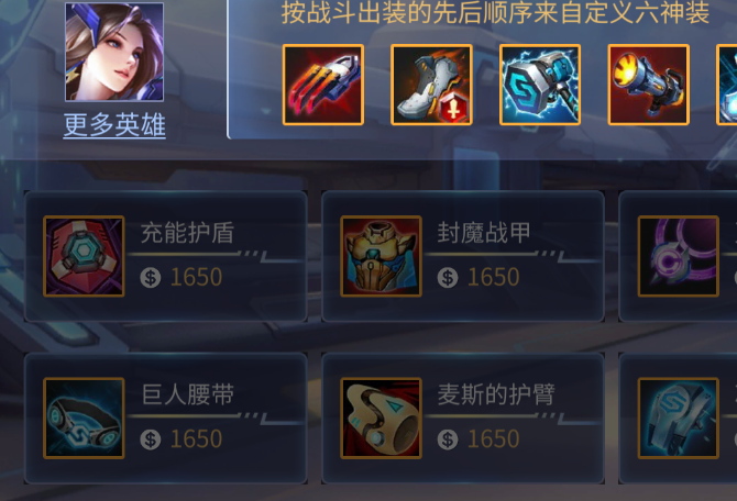 时空召唤疾锋剑圣出装加点是什么 时空召唤疾锋剑圣出装加点是什么