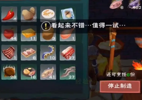 创造与魔法龟饲料怎么做