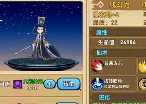 花千骨手游孟玄朗技能属性如何
