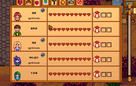 星露谷物语好感满了怎么结婚 星露谷物语好感满了怎么结婚