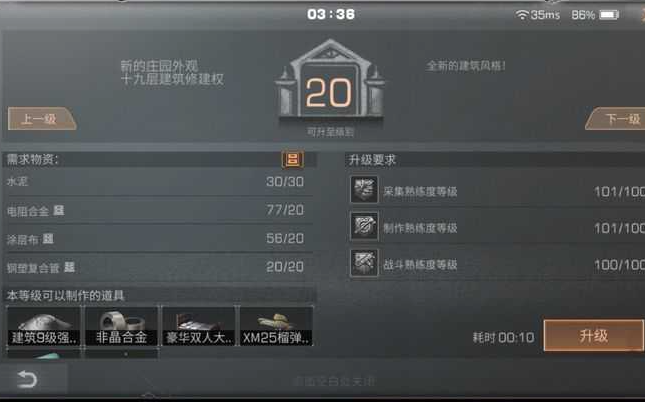 明日之后再生者阵营怎么选择